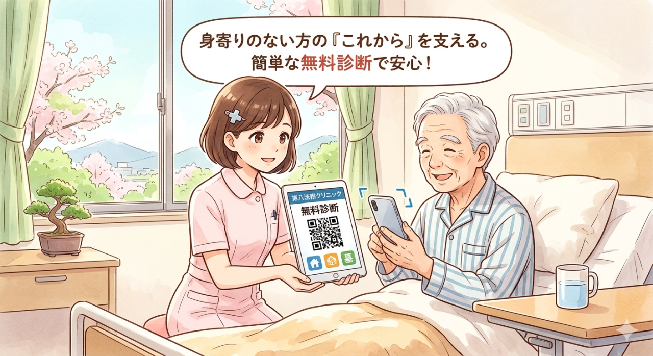 身寄りのない高齢者の終活をサポートする医療従事者のイラスト